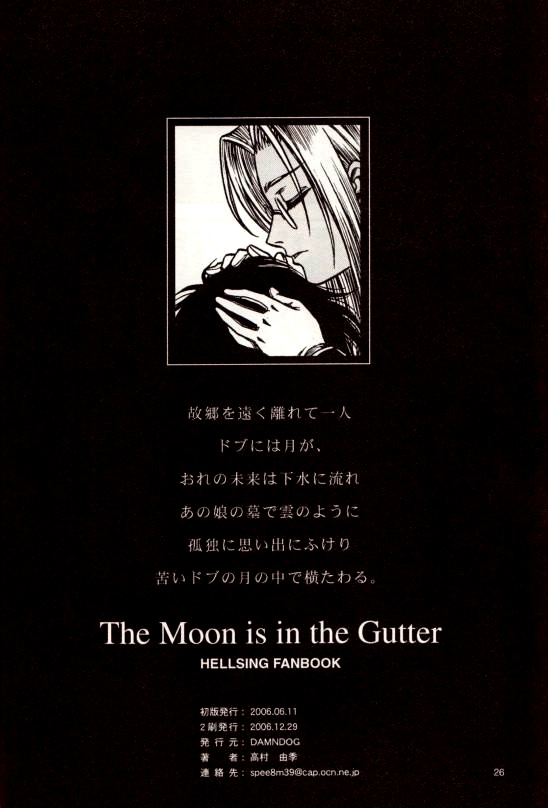 (C71) [DAMNDOG (高村由季)] The Moon is in the Gutter (ヘルシング)