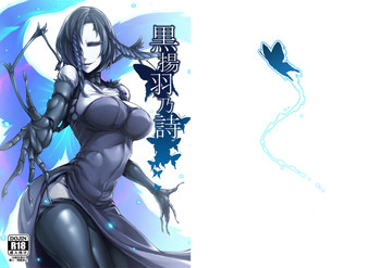 (C91) [南方ヒトガクシキ (仲村レグラ)] 黒揚羽乃詩 [英訳]