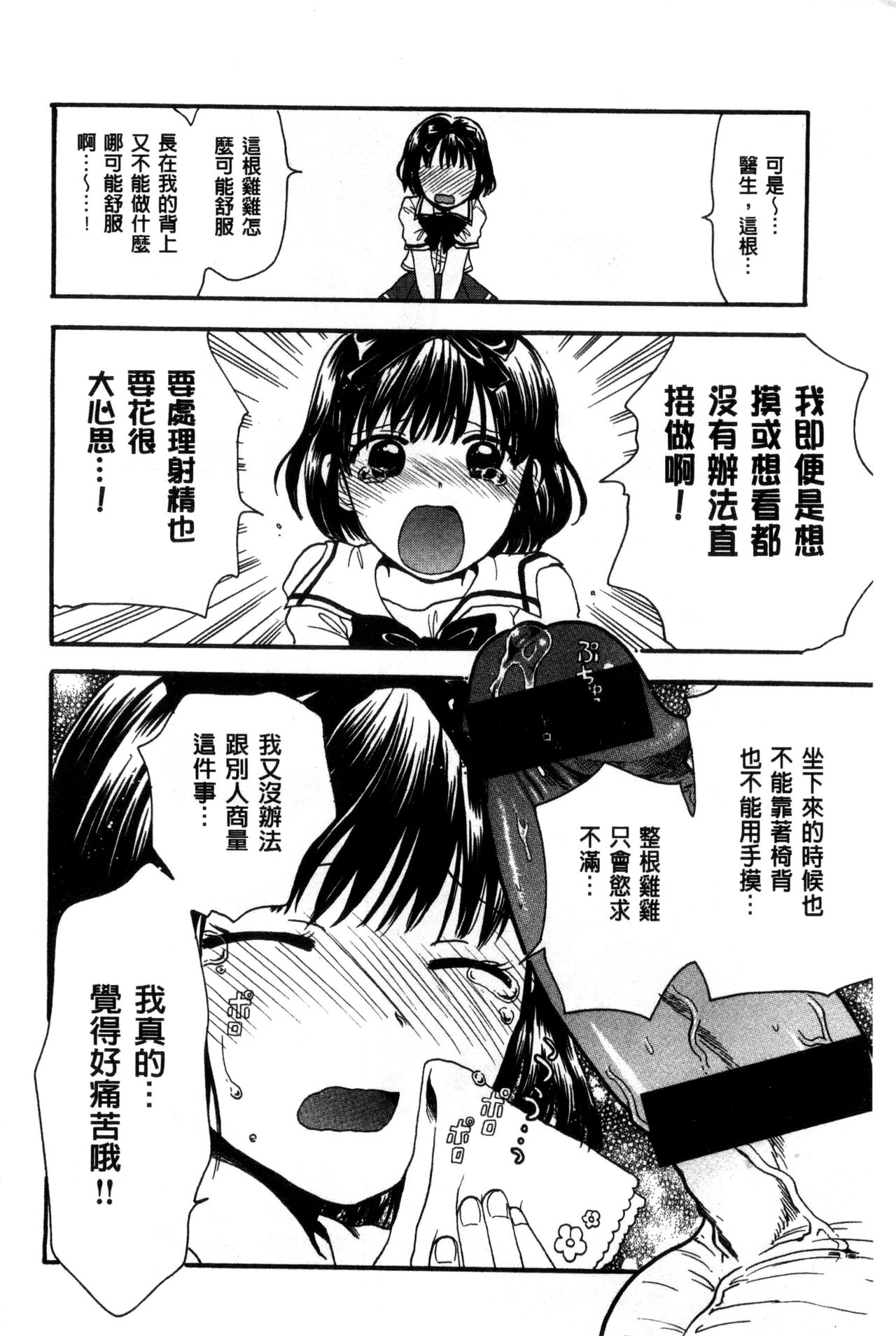 [小川ひだり] ちちんくりくり [中国翻訳]