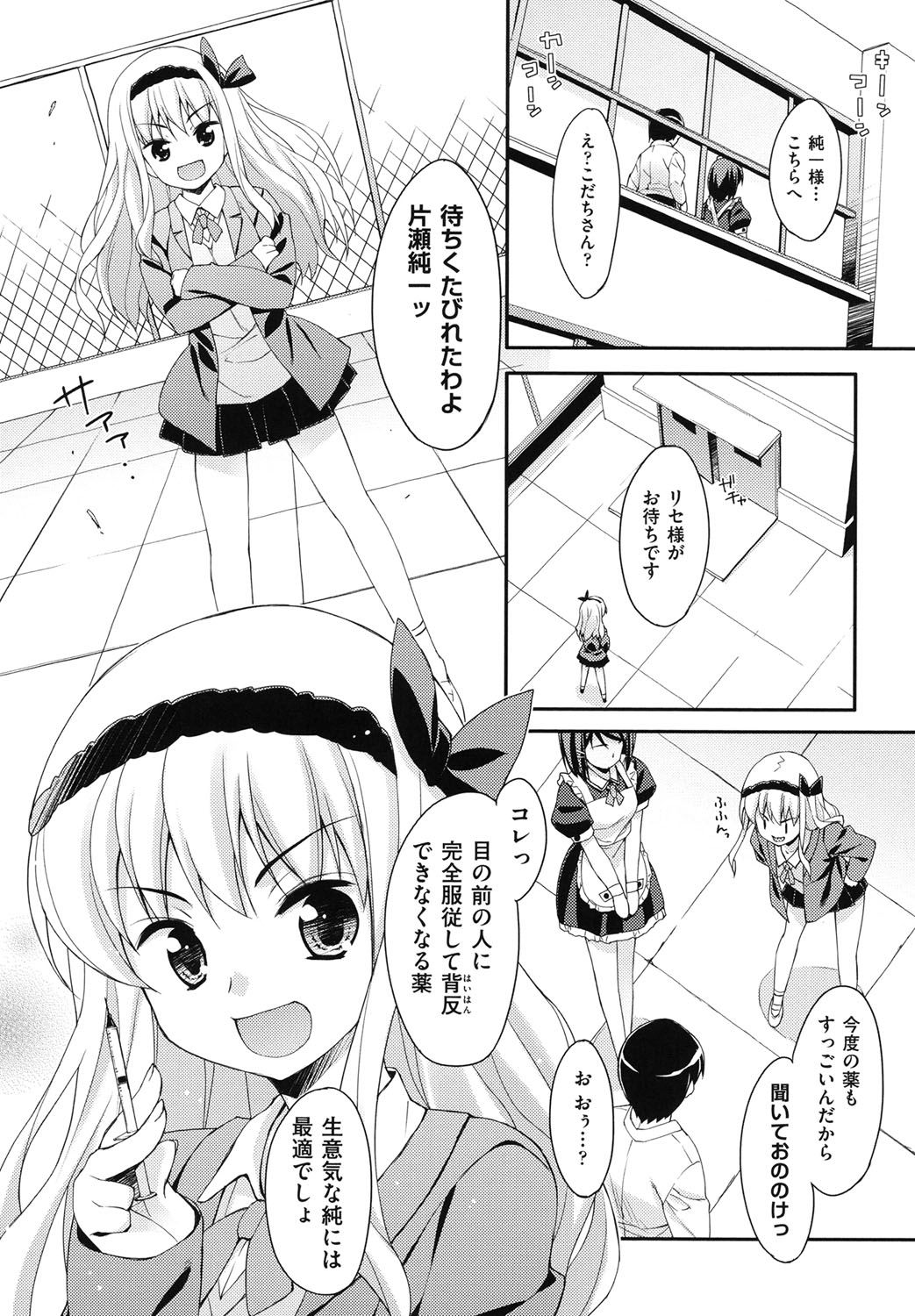 [星崎ひかる] すぃーと♀すぽっと [DL版]