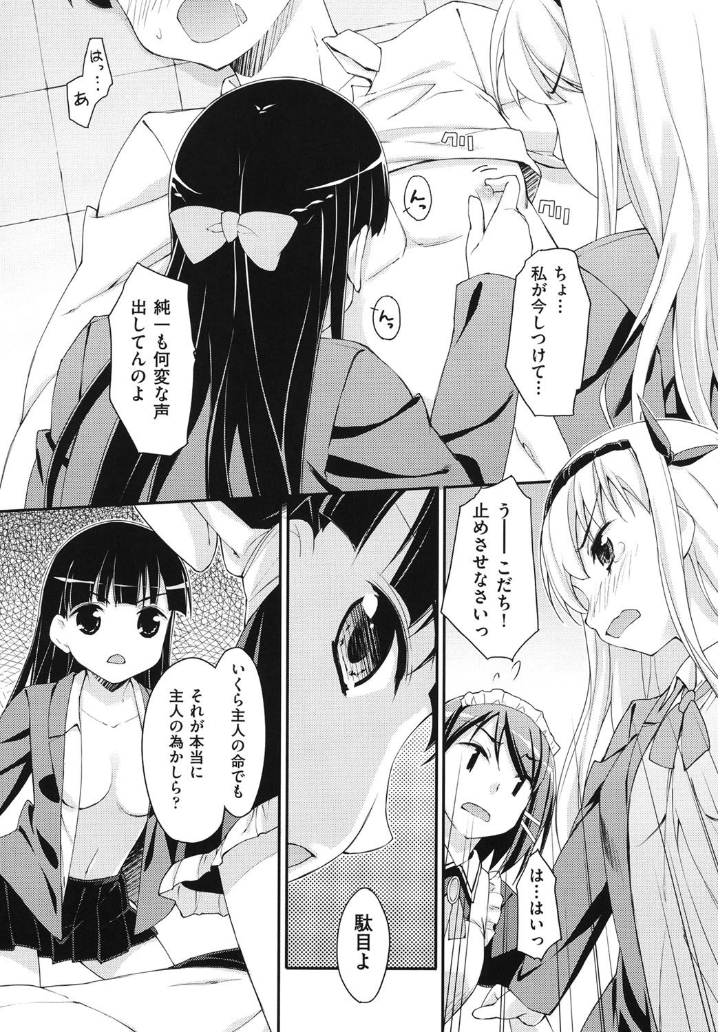 [星崎ひかる] すぃーと♀すぽっと [DL版]