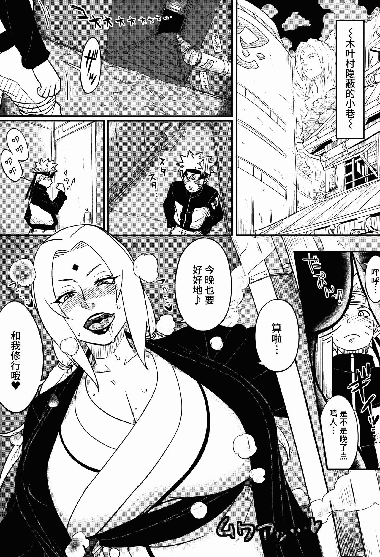 (COMIC1☆10) [あろまガエル (ヌマハナ)] 熟蜜姫淫蕩伝 巻の一 (NARUTO -ナルト-) [中国翻訳]