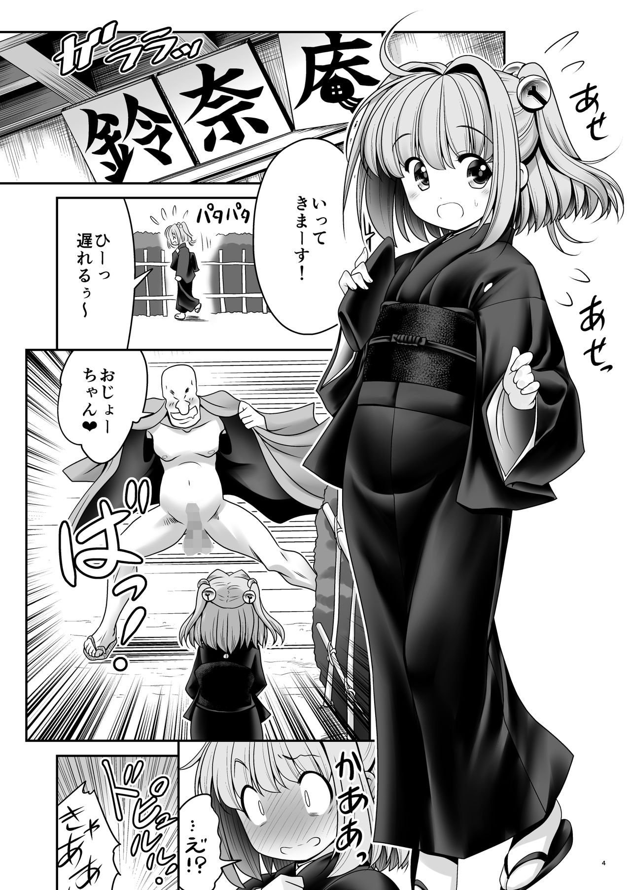 [世捨人な漫画描き (ともきとものり)] 喪服に染み付いた白濁液 (東方Project) [DL版]