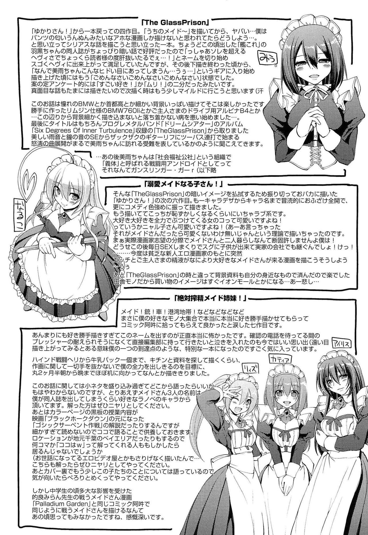 [荒岸来歩] ヌキ挿し自由のメイド穴 [中国翻訳]