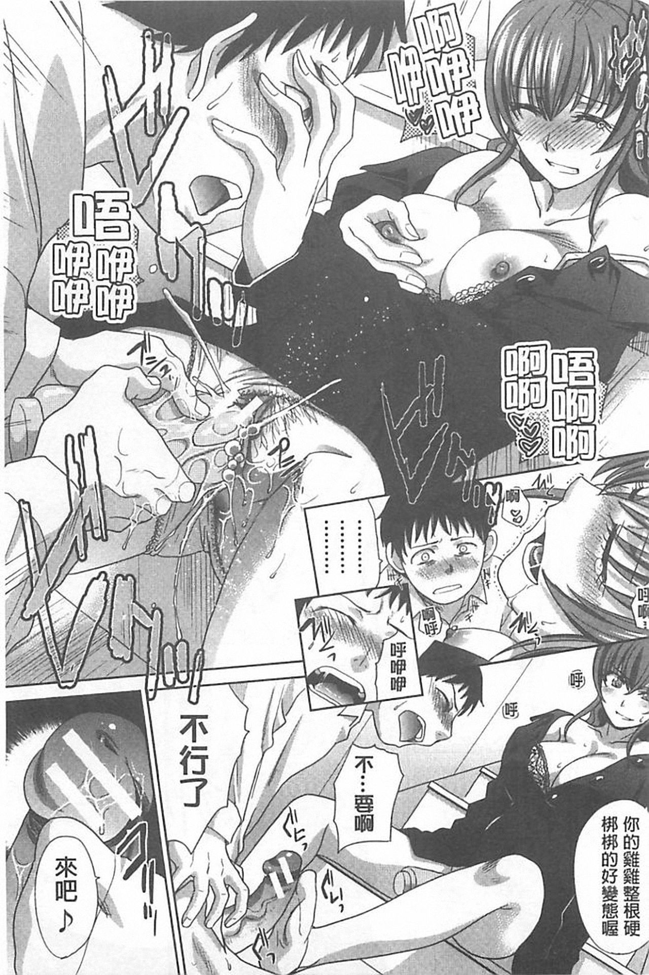 [板場広し] 母ふたり [中国翻訳]