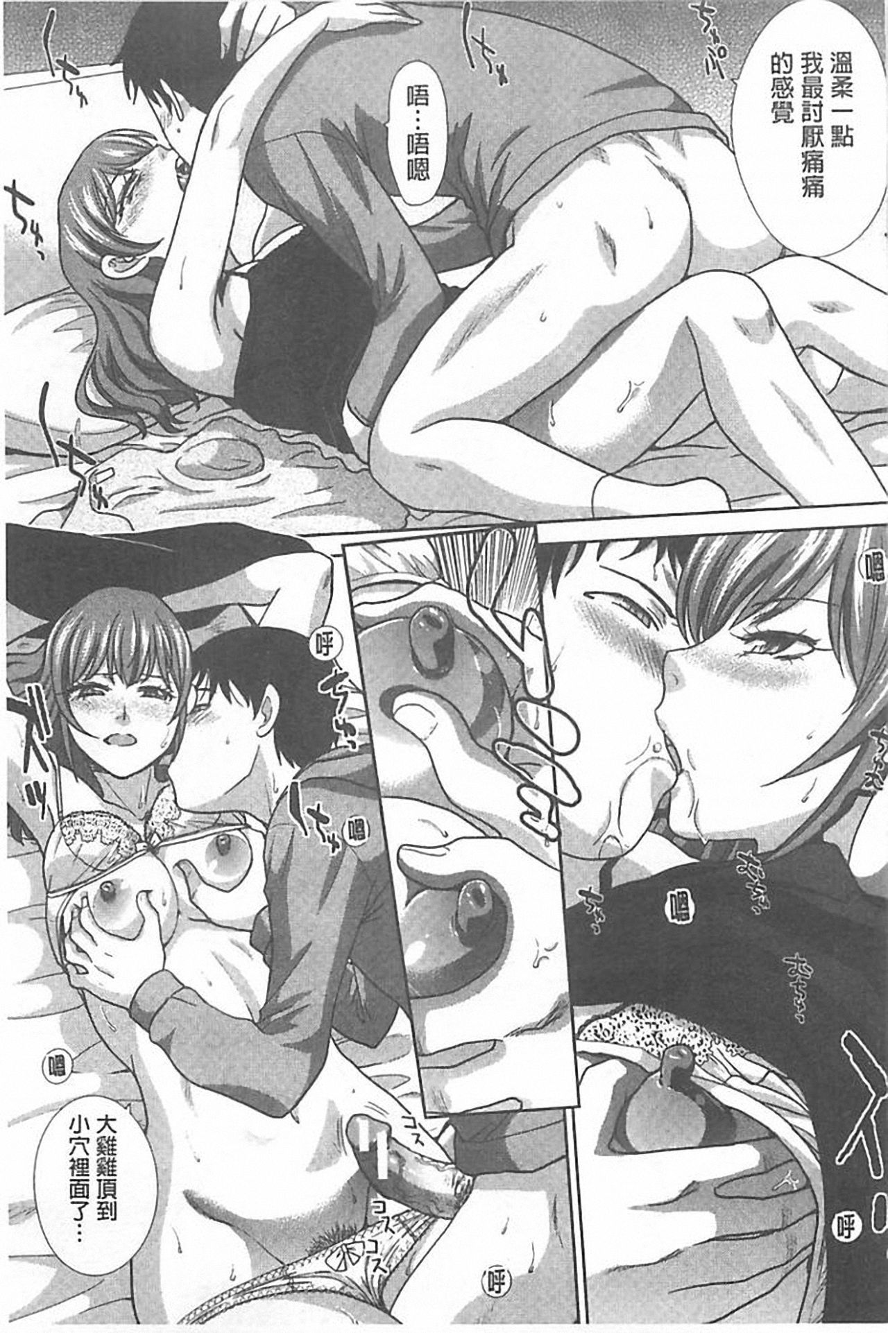 [板場広し] 母ふたり [中国翻訳]