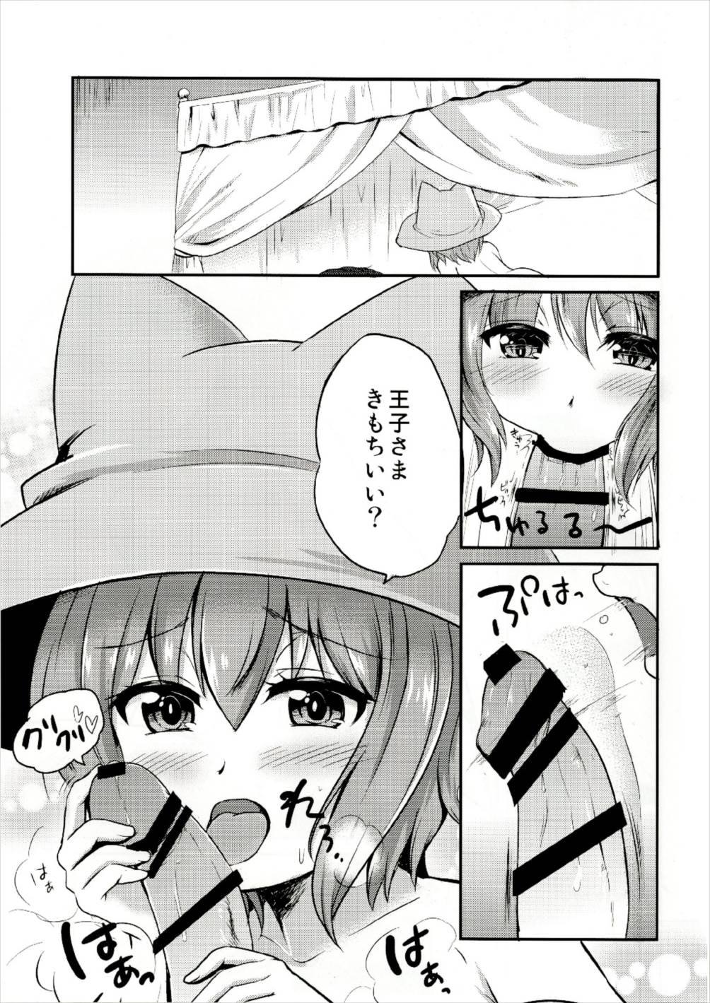 (DMM@STER 2) [かげねこ。 (kuromitu)] ネーニャとひとばんじゅう (千年戦争アイギス)