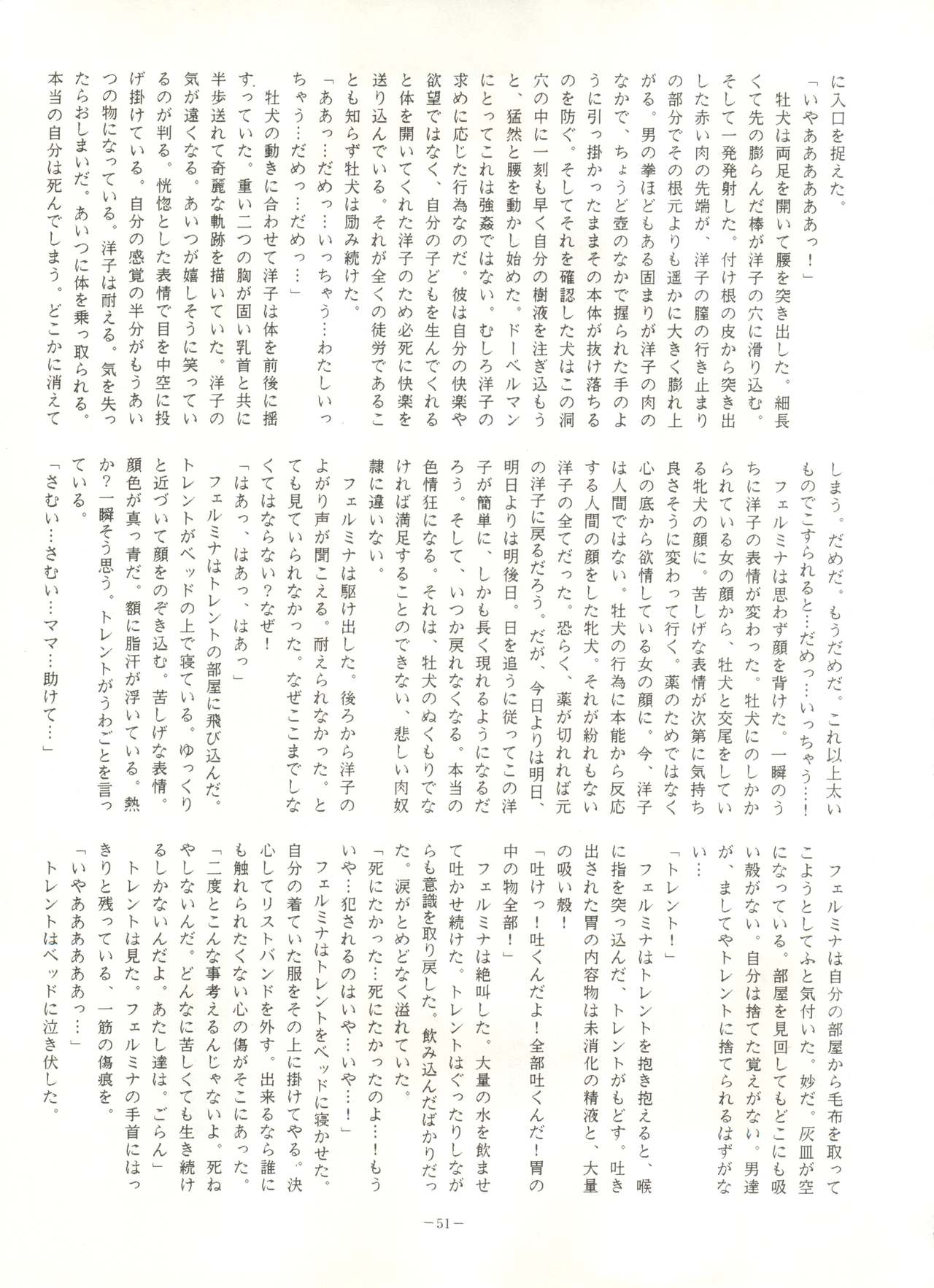 [アルプス興業 (よろず)] LOOK OUT 16 (よろず)