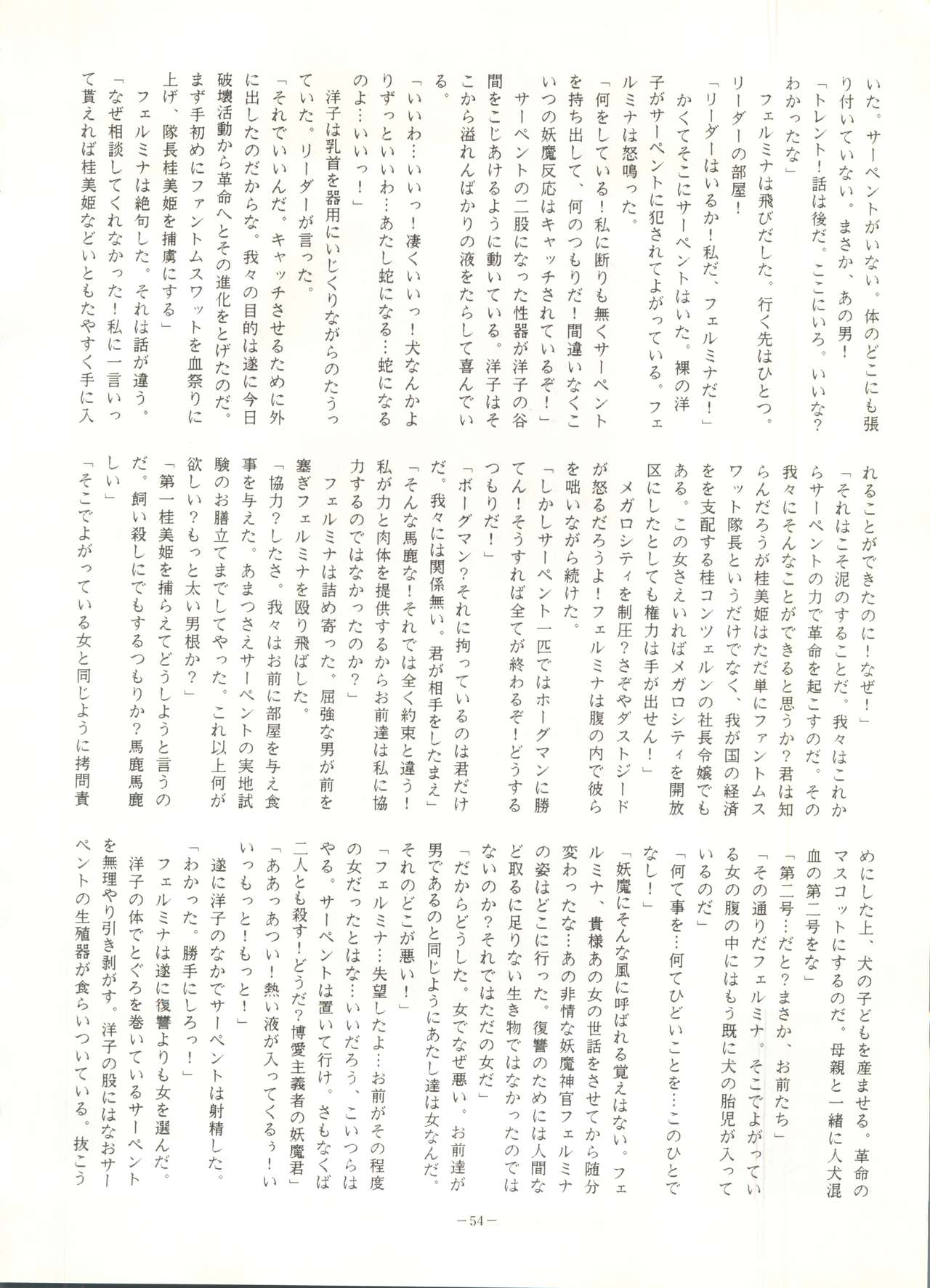 [アルプス興業 (よろず)] LOOK OUT 16 (よろず)