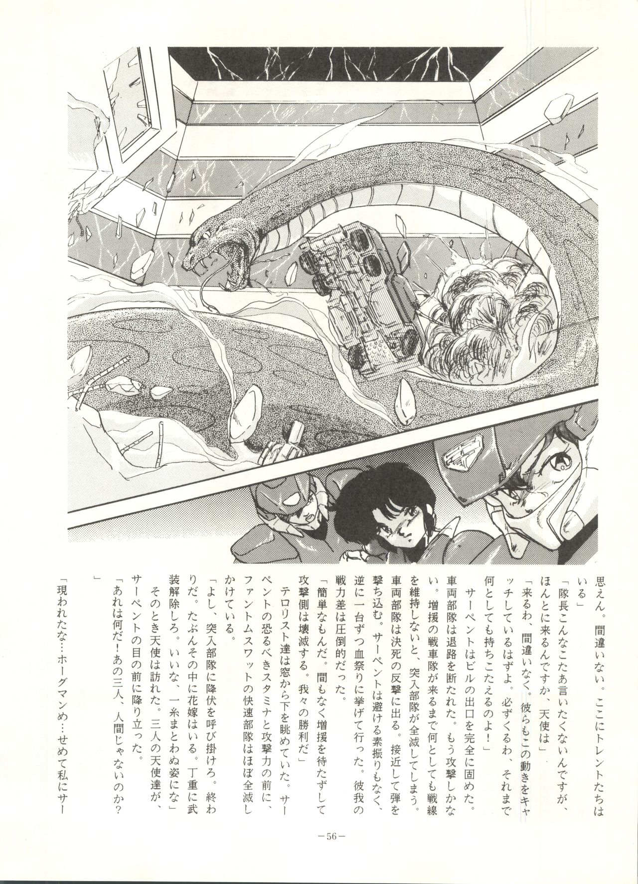 [アルプス興業 (よろず)] LOOK OUT 16 (よろず)