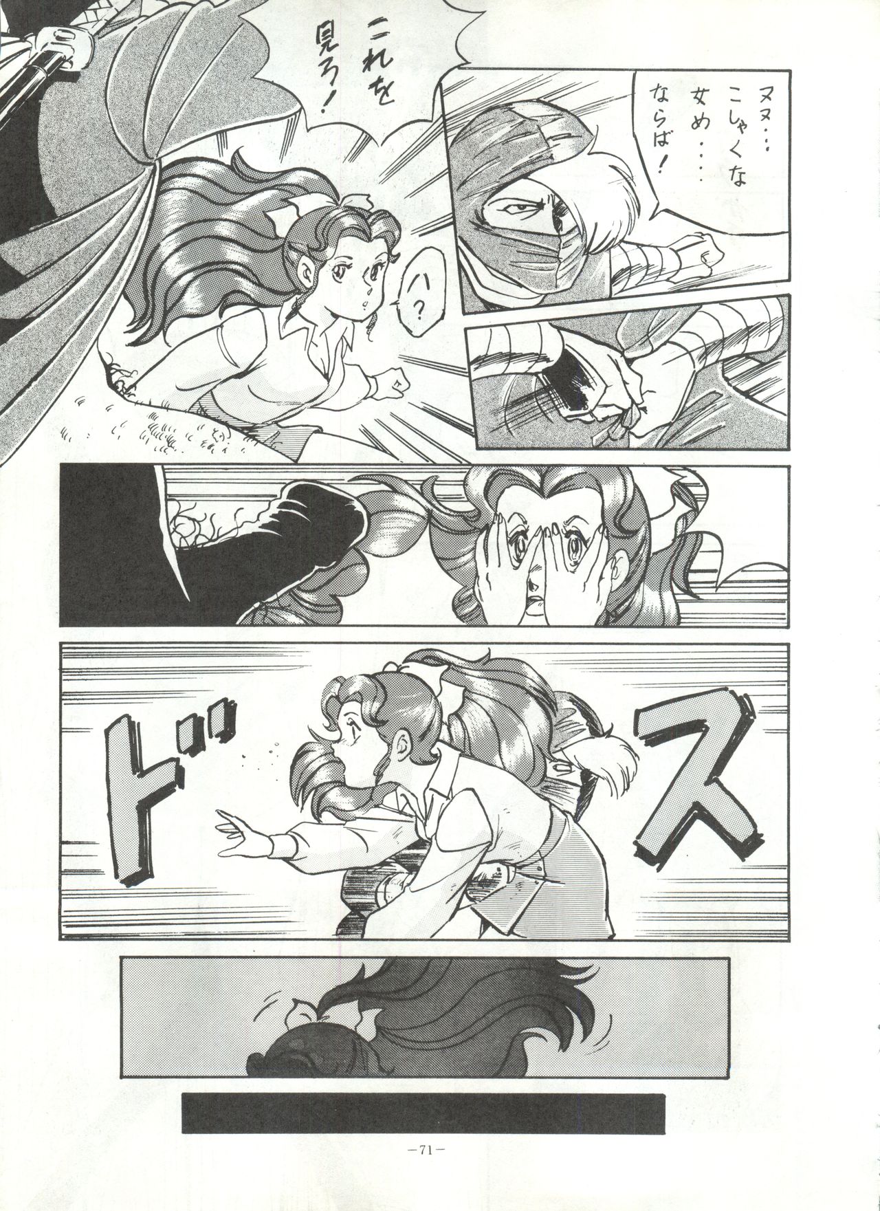 [アルプス興業 (よろず)] LOOK OUT 16 (よろず)