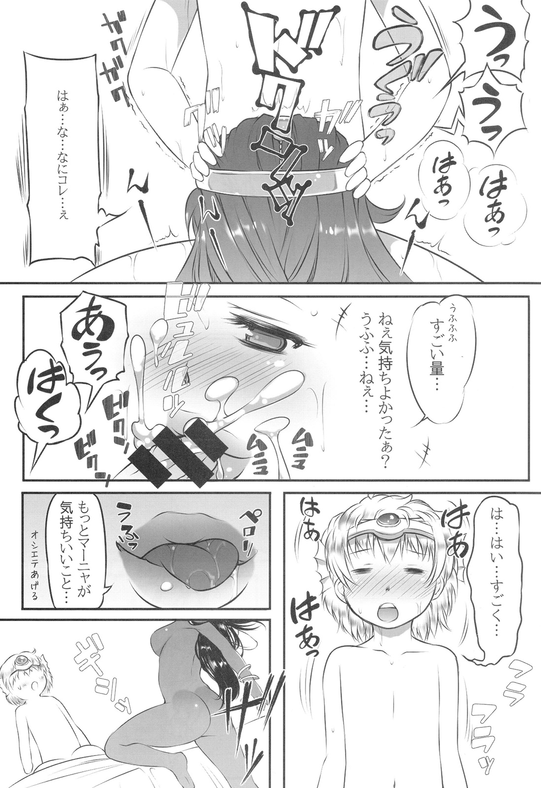 (C85) [凶暴情緒帯 (横十輔)] 裏・モンバーバラ姉妹 (ドラゴンクエストIV)