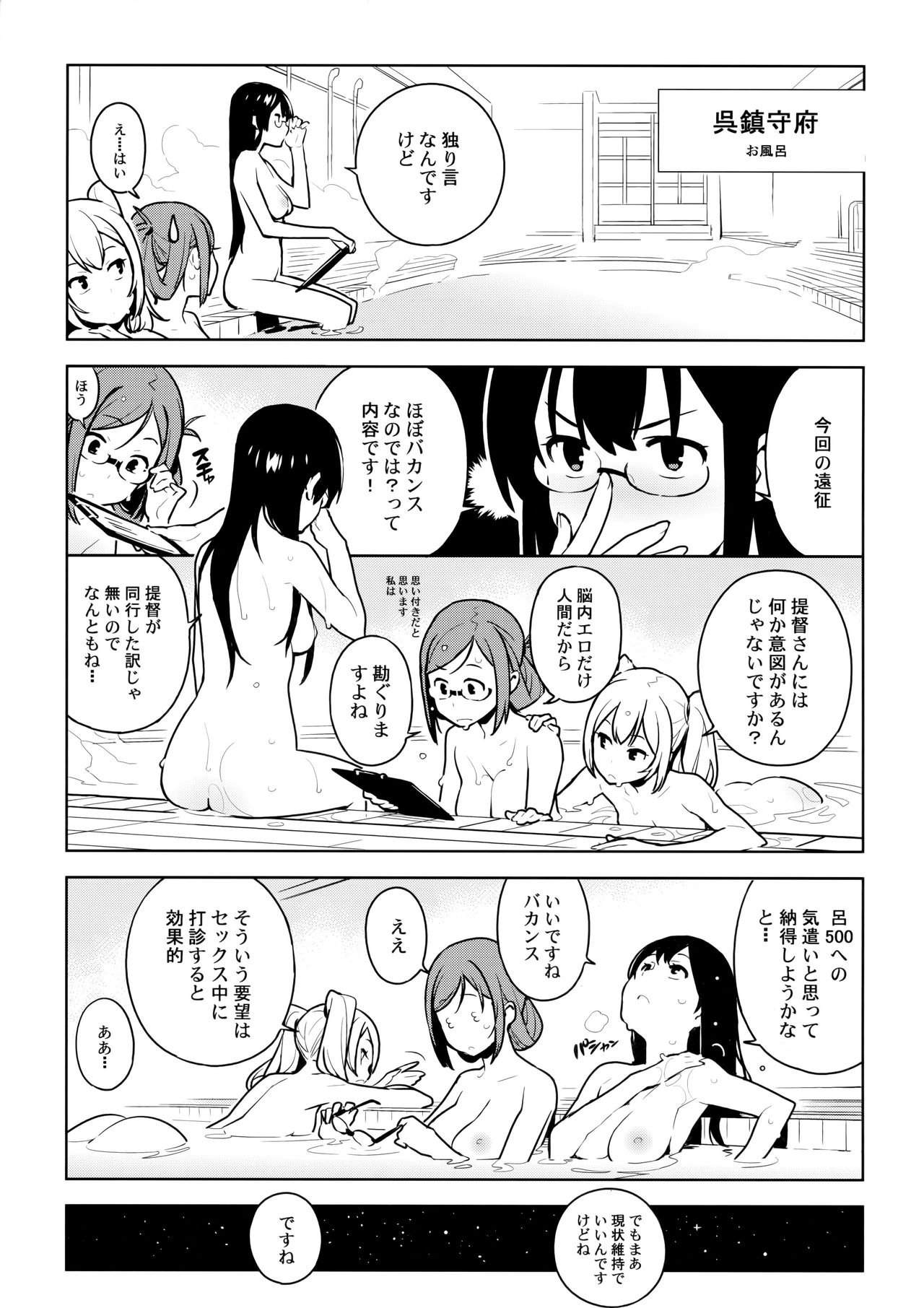 (C91) [enuma elish (由木彌)] 天龍はご無沙汰です (艦隊これくしょん -艦これ-)