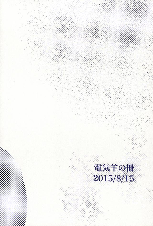 (C88) [電気羊の冊 (鈴木尚香)] 月曜定休 (ダイヤのA)