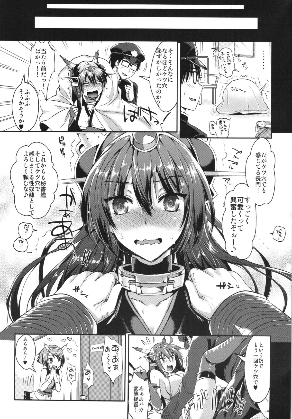 (C85) [ユリルラリカ (小島紗、Lazu)] 戦艦長門と変態提督 (艦隊これくしょん -艦これ-)