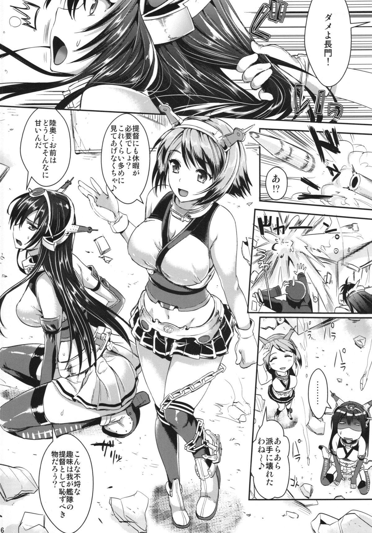 (C85) [ユリルラリカ (小島紗、Lazu)] 戦艦長門と変態提督 (艦隊これくしょん -艦これ-)