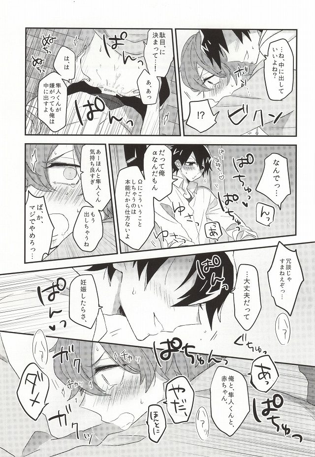 (坂道クライム大阪3) [aoao. (ちょこぷりん)] 君にキュン! (弱虫ペダル)