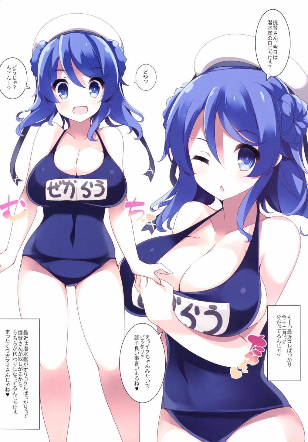 [むじたん (つむじぃ)] 巨乳駆逐艦発育調査指令弐 (艦隊これくしょん -艦これ-) [DL版]