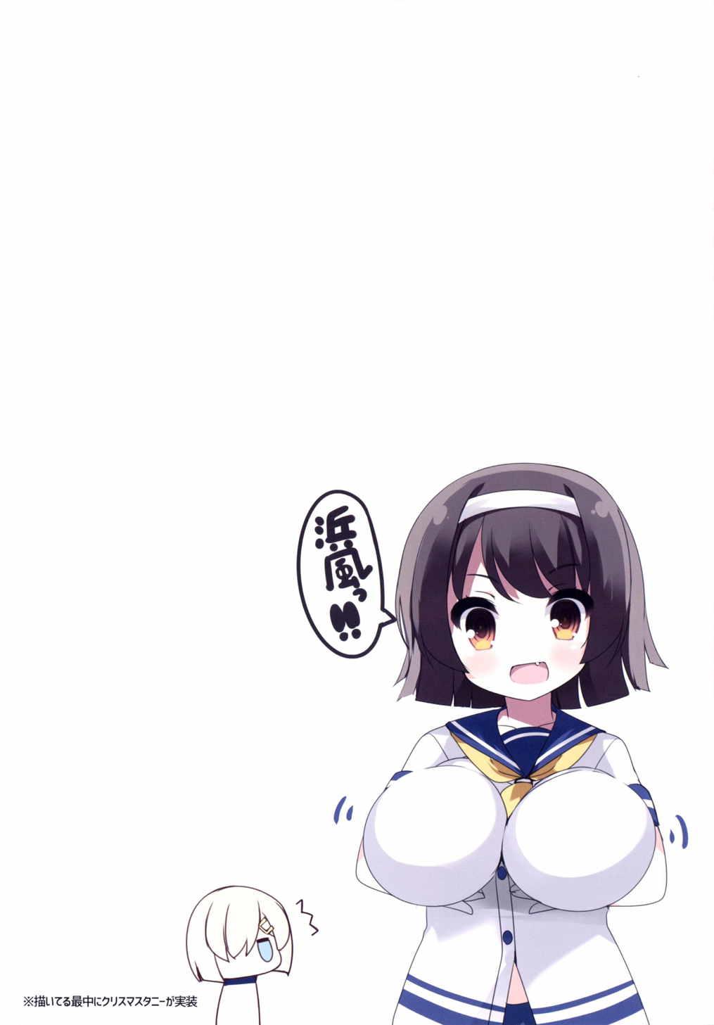 [むじたん (つむじぃ)] 巨乳駆逐艦発育調査指令弐 (艦隊これくしょん -艦これ-) [DL版]