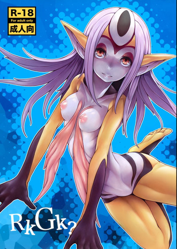 (C85) [Geosiphon (morisugi)] RkGk? (青の6号)