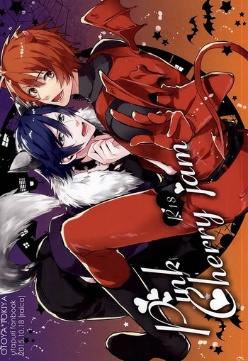 (ラブソング☆レッスン♪14th) [raica (ちず)] pink cherry jam (うたの☆プリンスさまっ♪)