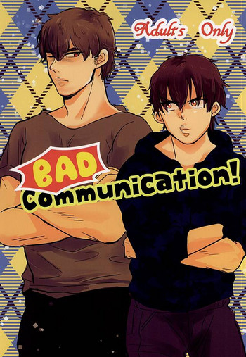 (サイレントキャッチャーC!) [まったけうめ (白米)] BAD Communication! (ダイヤのA)
