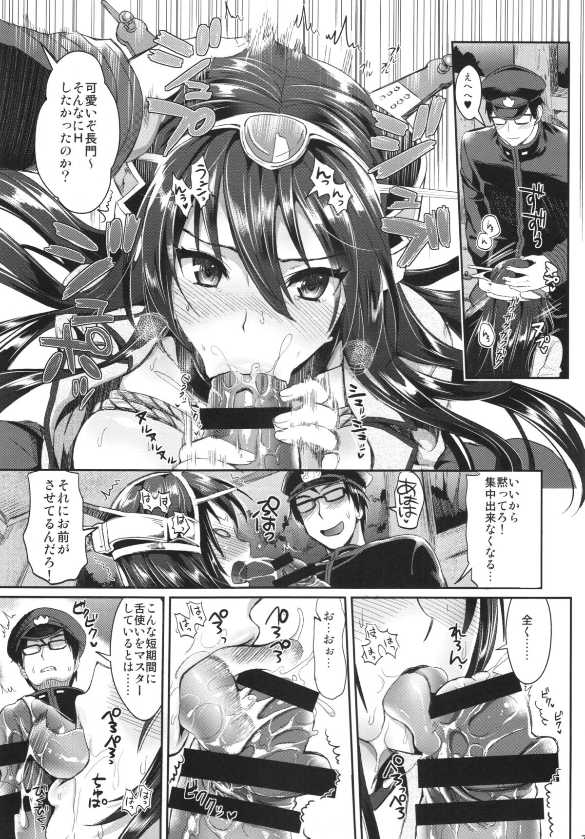 (C87) [ユリルラリカ (小島紗、Lazu)] 戦艦長門と変態提督(其ノ弐) (艦隊これくしょん -艦これ-)