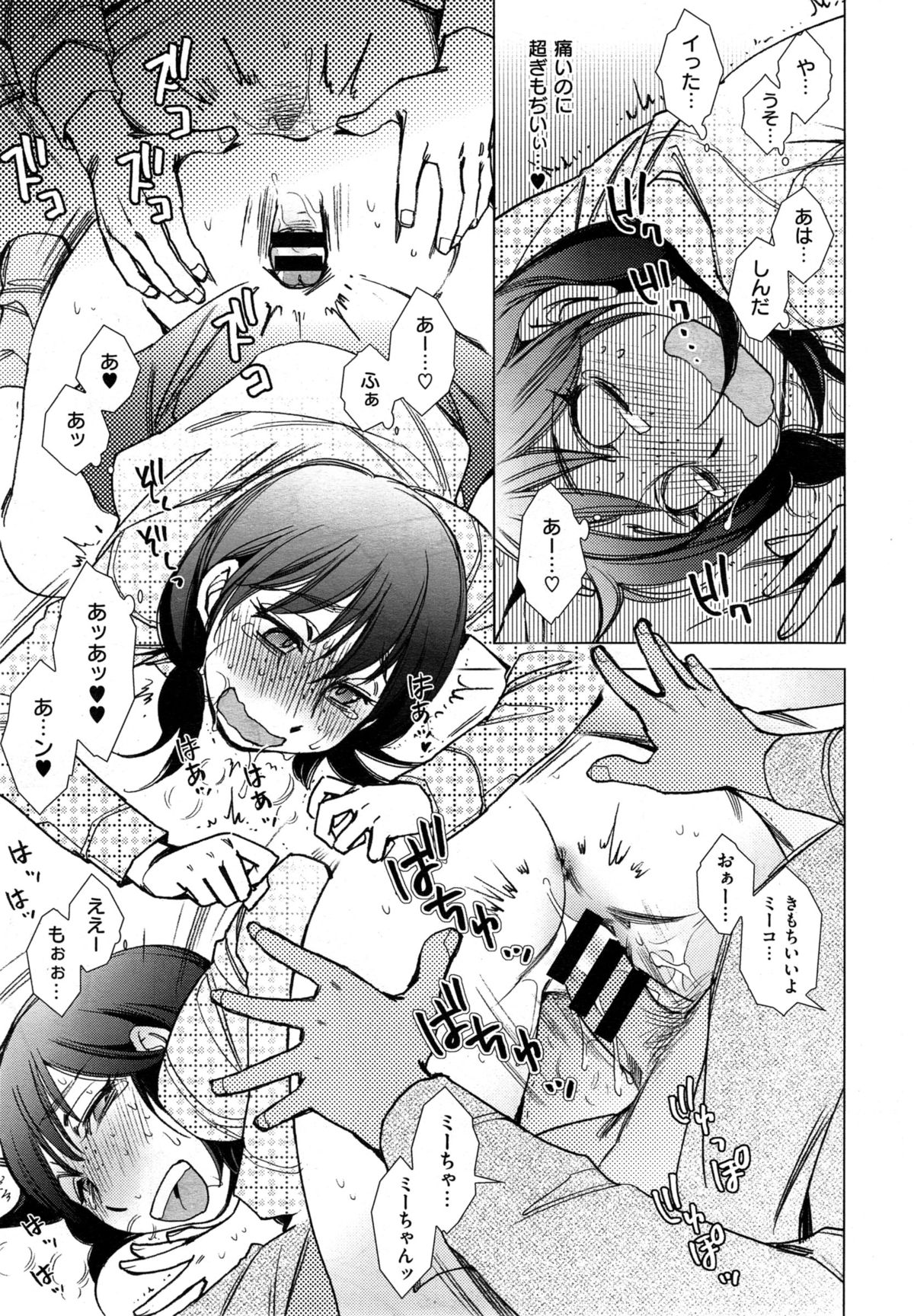 [けろりん] X-EROS連載物