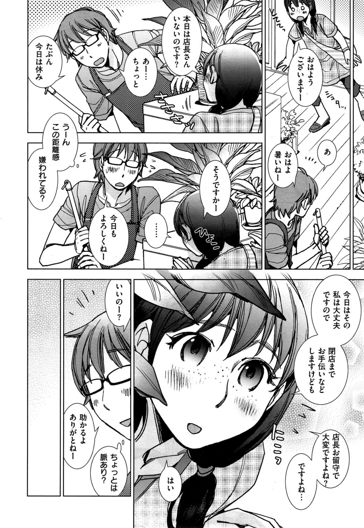 [けろりん] X-EROS連載物