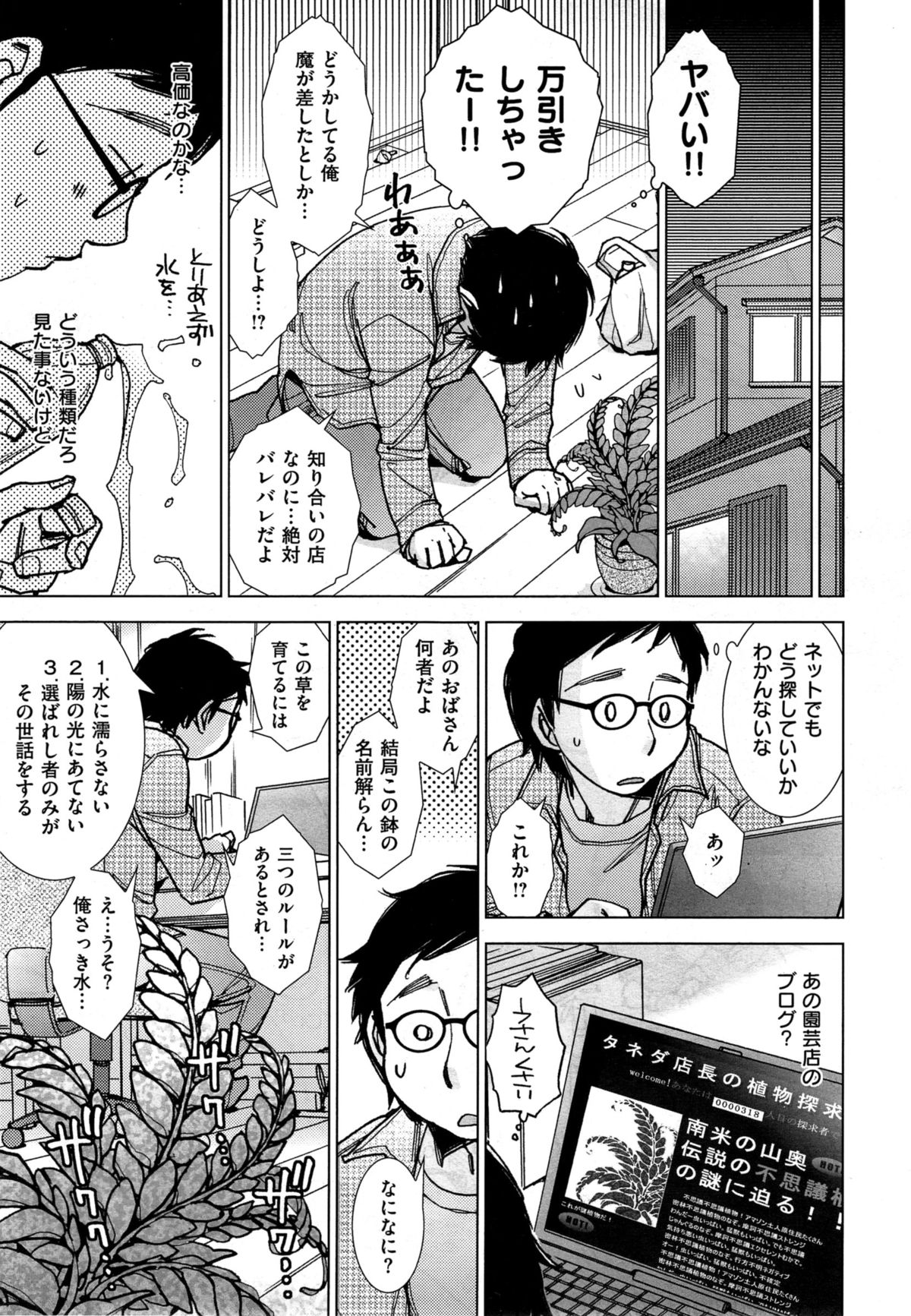 [けろりん] X-EROS連載物