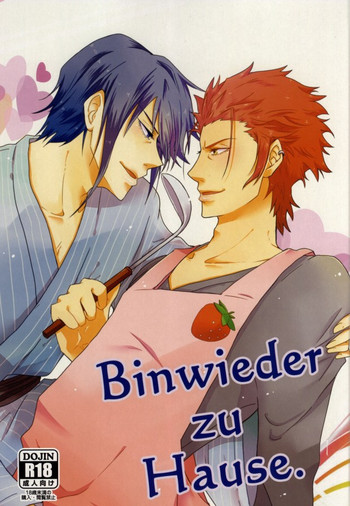 [Thump xxx (ハーツ)] Binwieder zu Hause. (K)