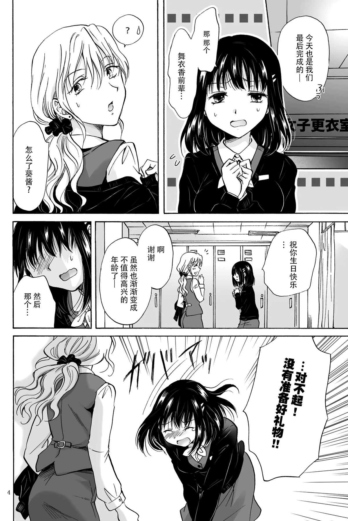 [peachpulsar (みら)] OLさんがおっぱいだけでいっちゃう漫画 [中国翻訳] [DL版]