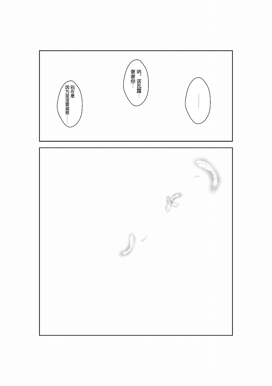 [鈴] ネ○テューヌ ノワールたんといちゃいちゃしたい (超次元ゲイム ネプテューヌ) [中国翻訳] [DL版]