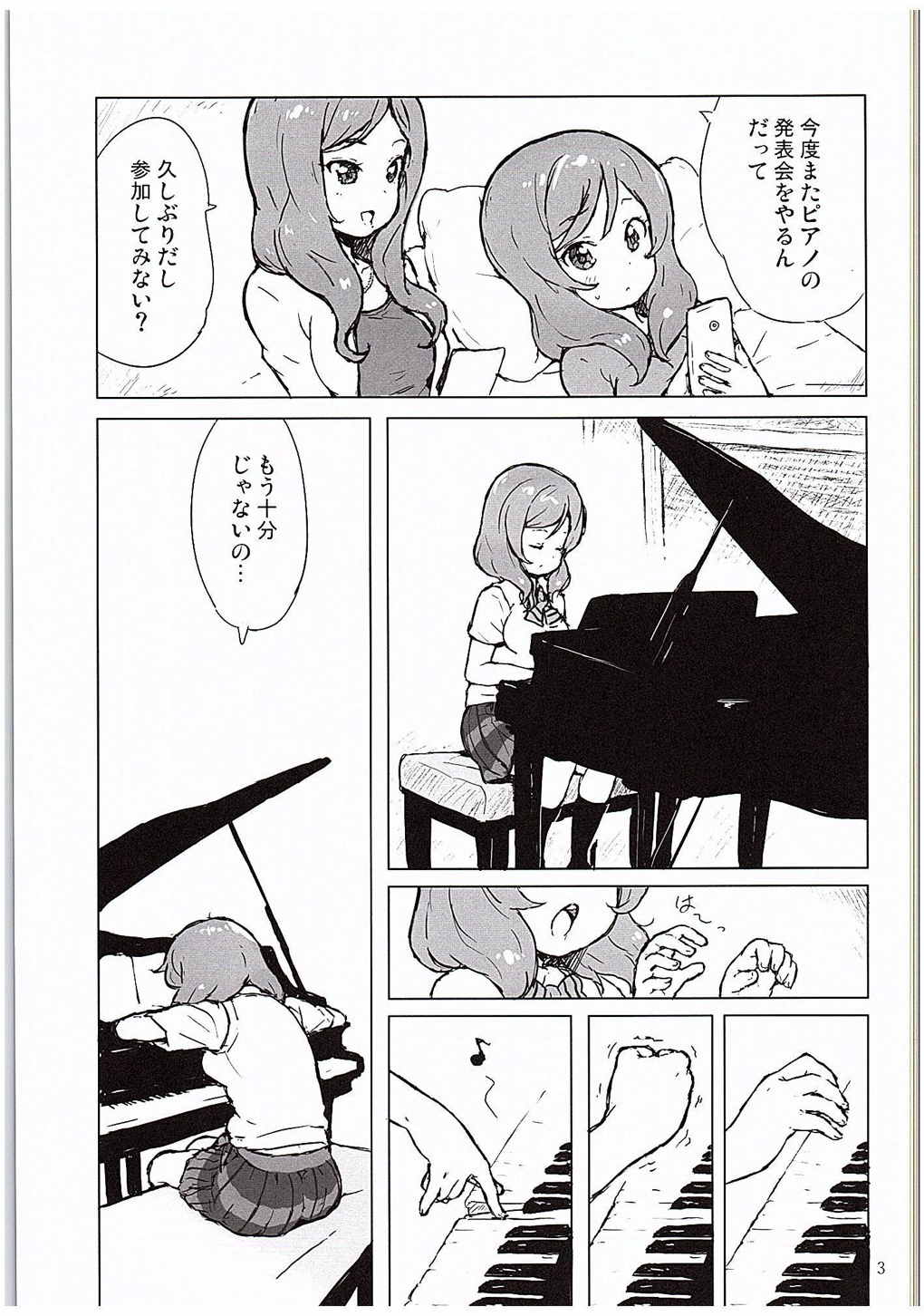 (C88) [乱道ハウス (乱道)] 音楽室の恋人たち (ラブライブ!)