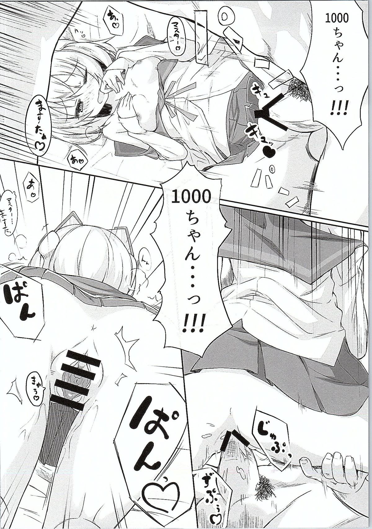 (貢ドル11) [タラコスパ (ろんど)] +1000sex!! (1000ちゃん)