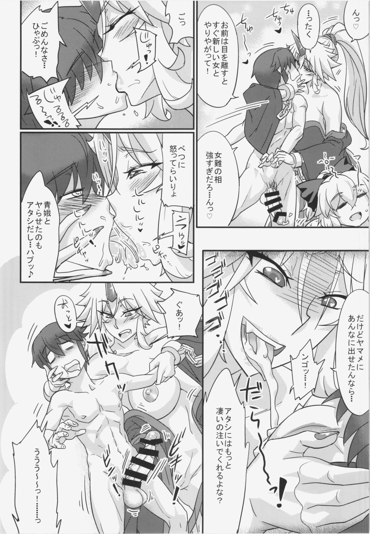 (例大祭12) [あろまガエル (ヌマハナ)] 儚想勇戯5 (東方Project)