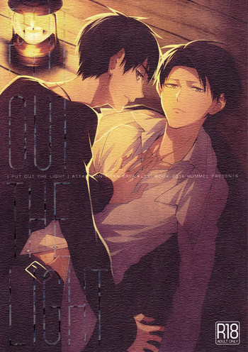 (第3回壁外調査博) [ヒュンメル (シア)] PUT OUT THE LIGHT (進撃の巨人)