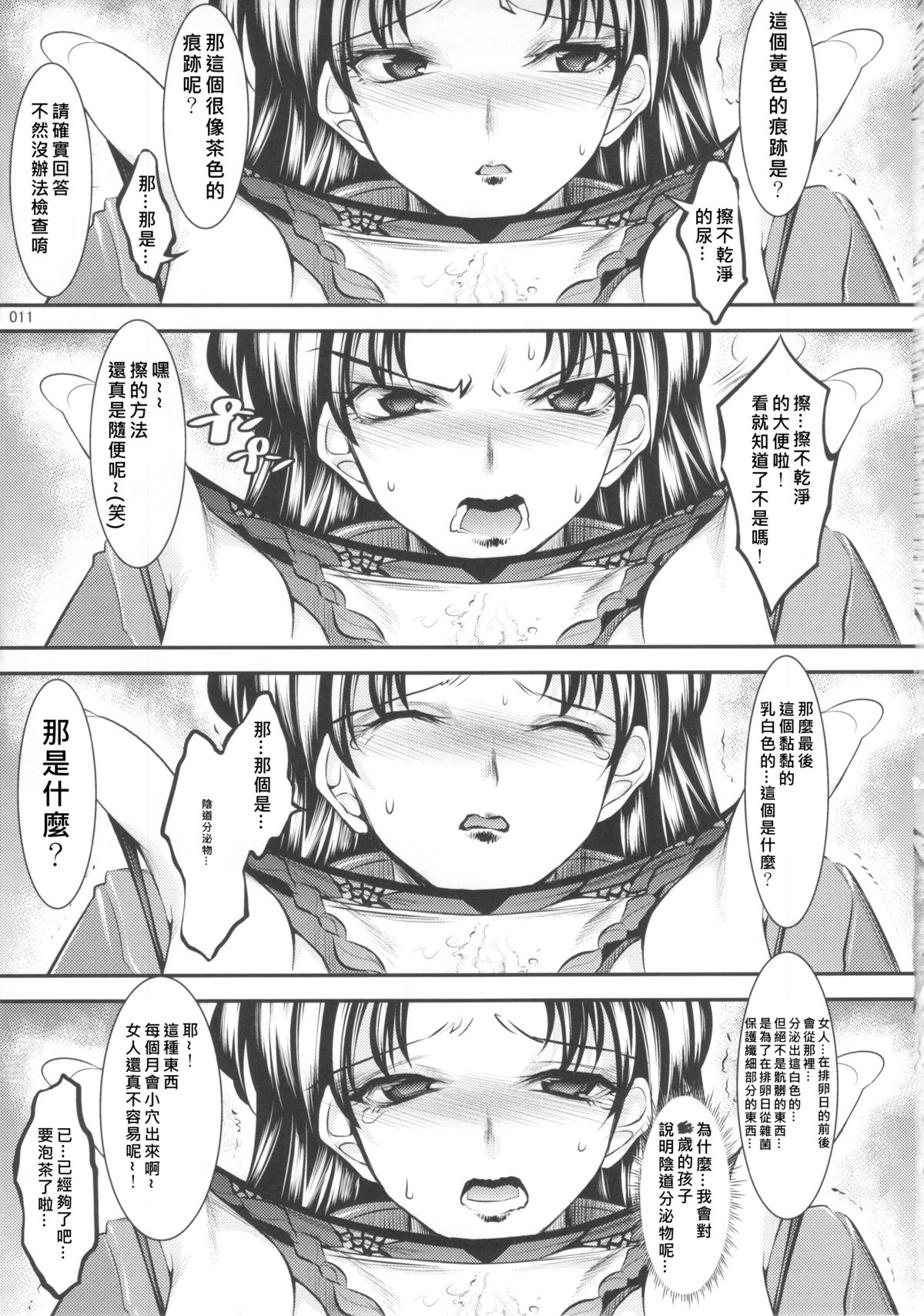 [絵援隊 (酒呑童子)] マリオネットクイーン：4.0.0 (新世紀エヴァンゲリオン) [中国翻訳] [DL版]