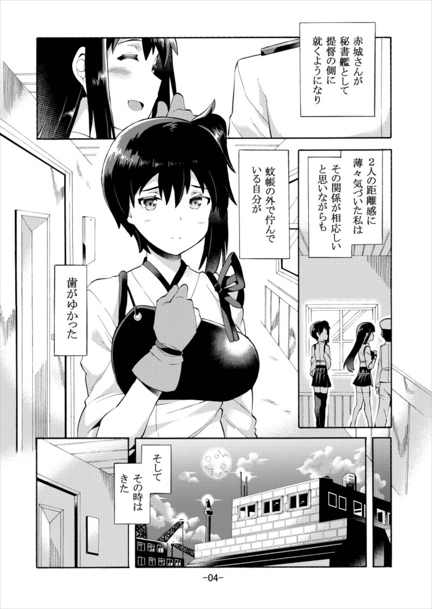 [じゃばら屋根 (坂井なゆ太)] 一航戦―二輪に添えしは― (艦隊これくしょん -艦これ-)