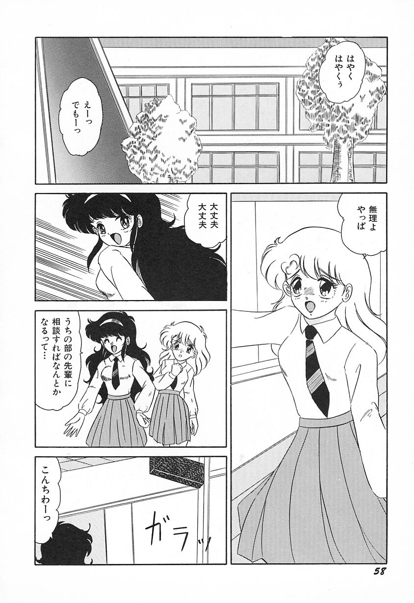 [南郷隆] おいでませ科学部へ