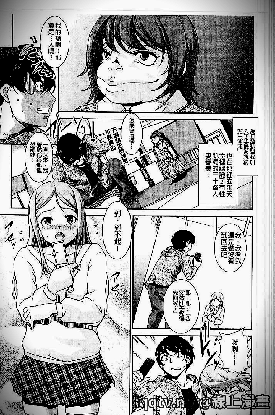 [天乃一水] イクまでイッちゃお? [中国翻訳]