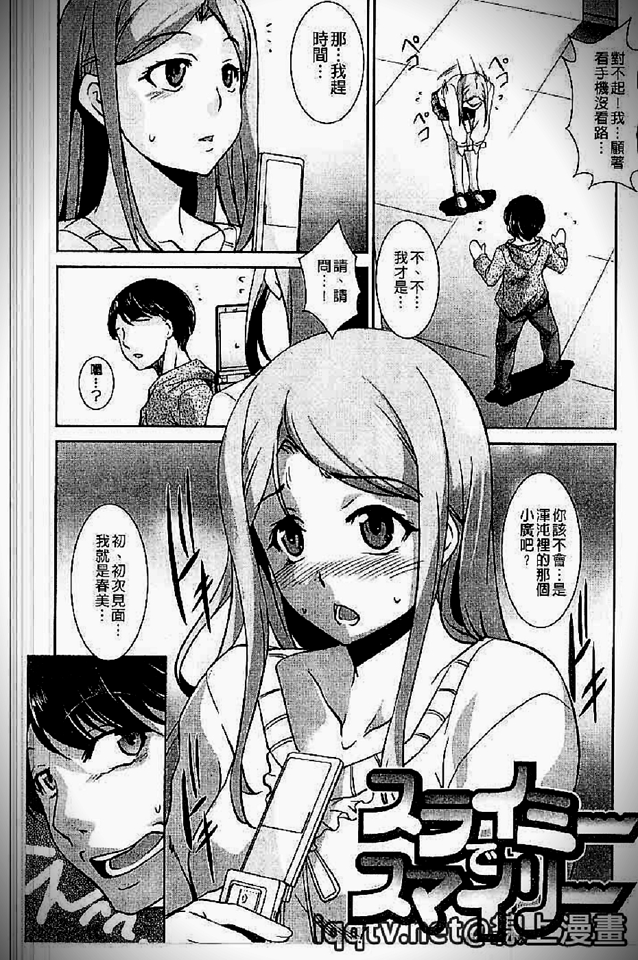 [天乃一水] イクまでイッちゃお? [中国翻訳]