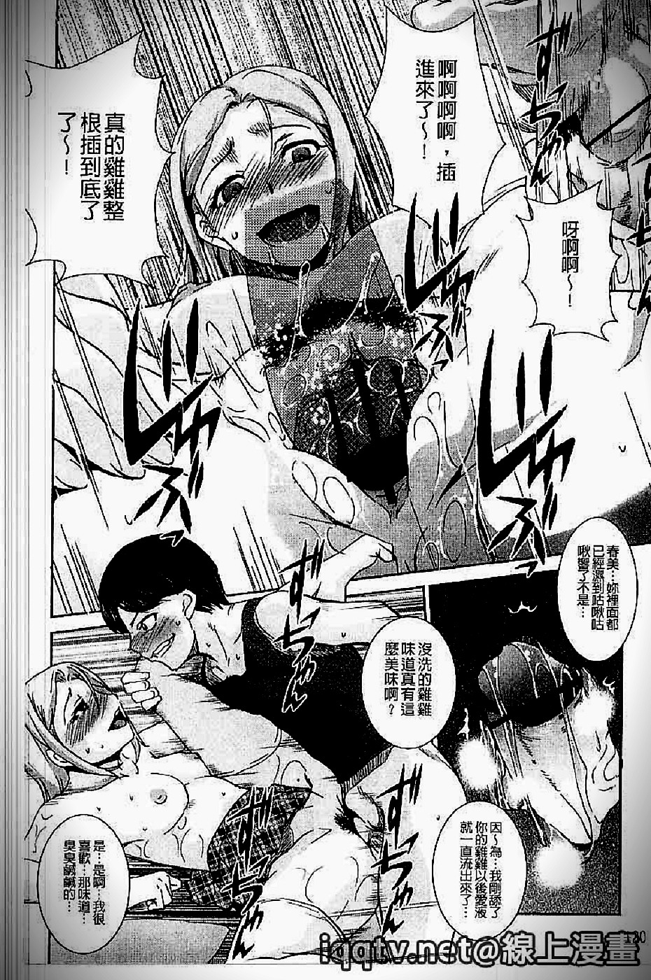 [天乃一水] イクまでイッちゃお? [中国翻訳]