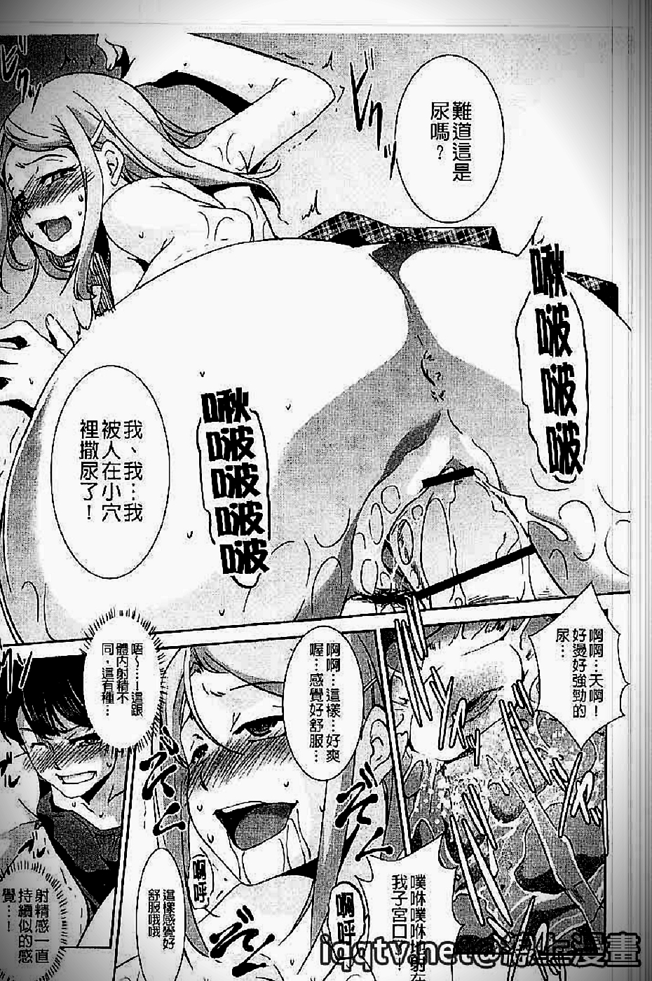 [天乃一水] イクまでイッちゃお? [中国翻訳]