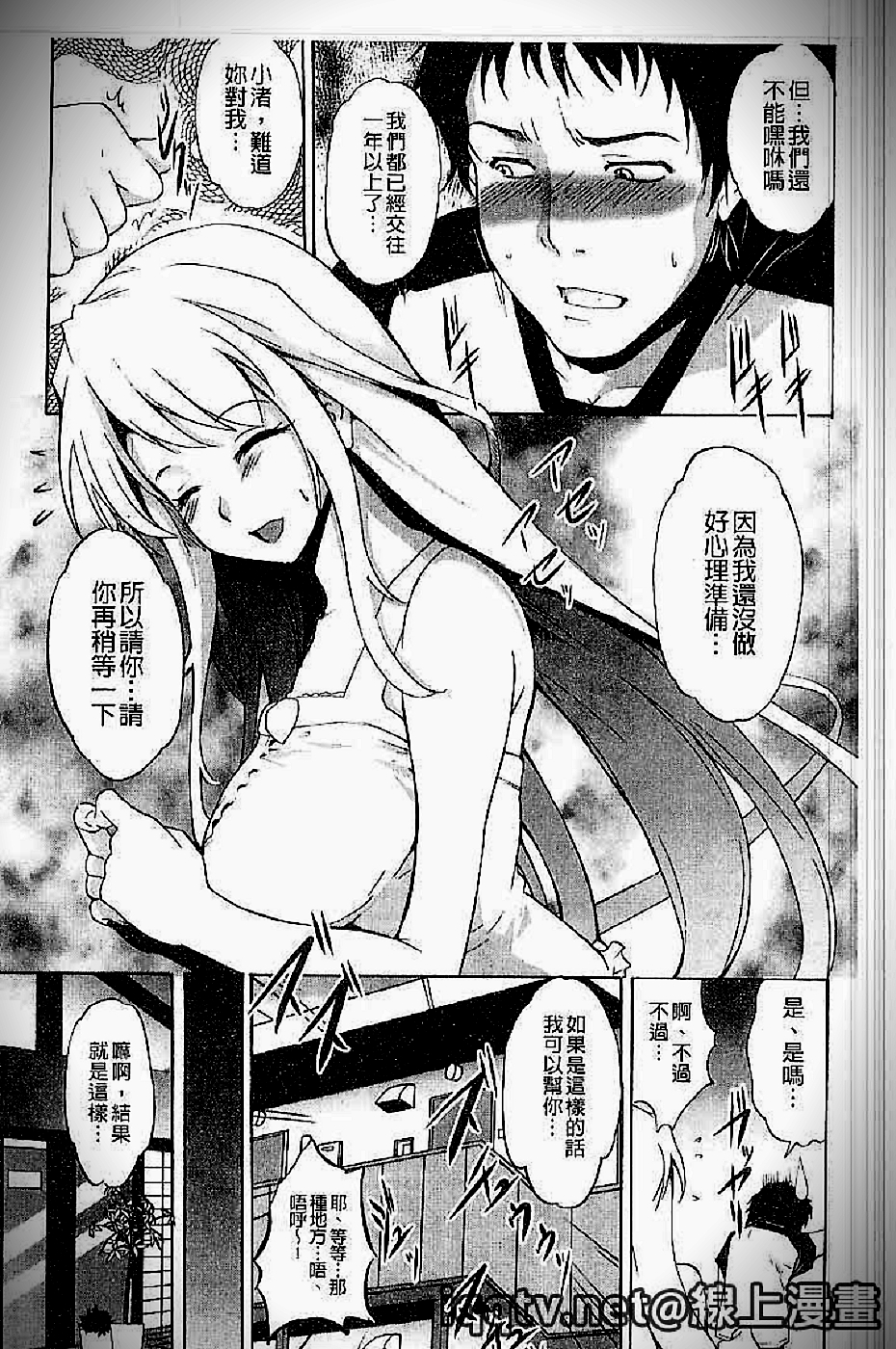 [天乃一水] イクまでイッちゃお? [中国翻訳]