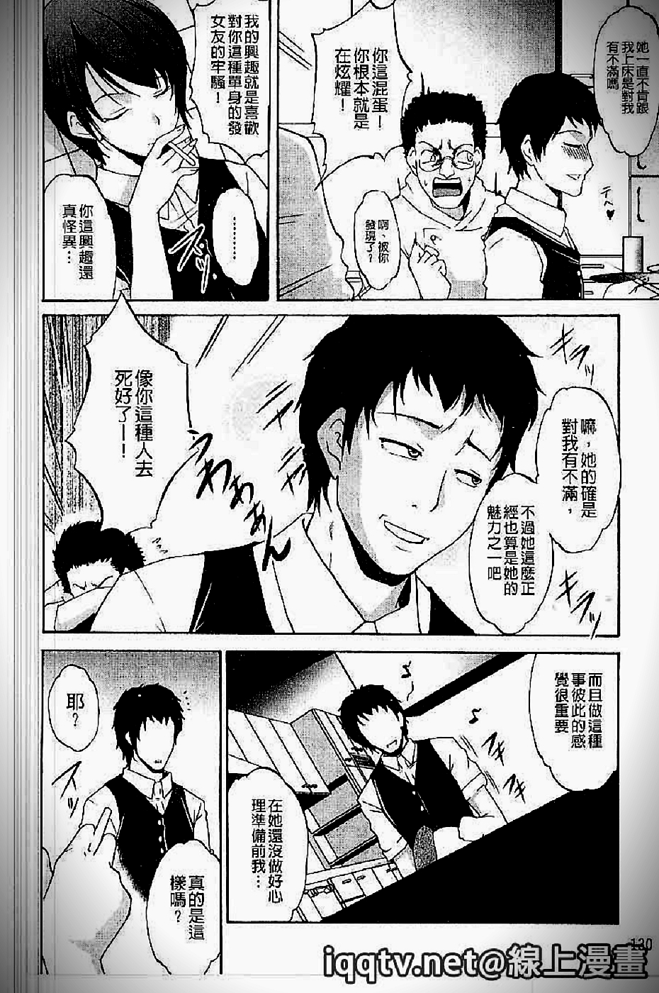 [天乃一水] イクまでイッちゃお? [中国翻訳]