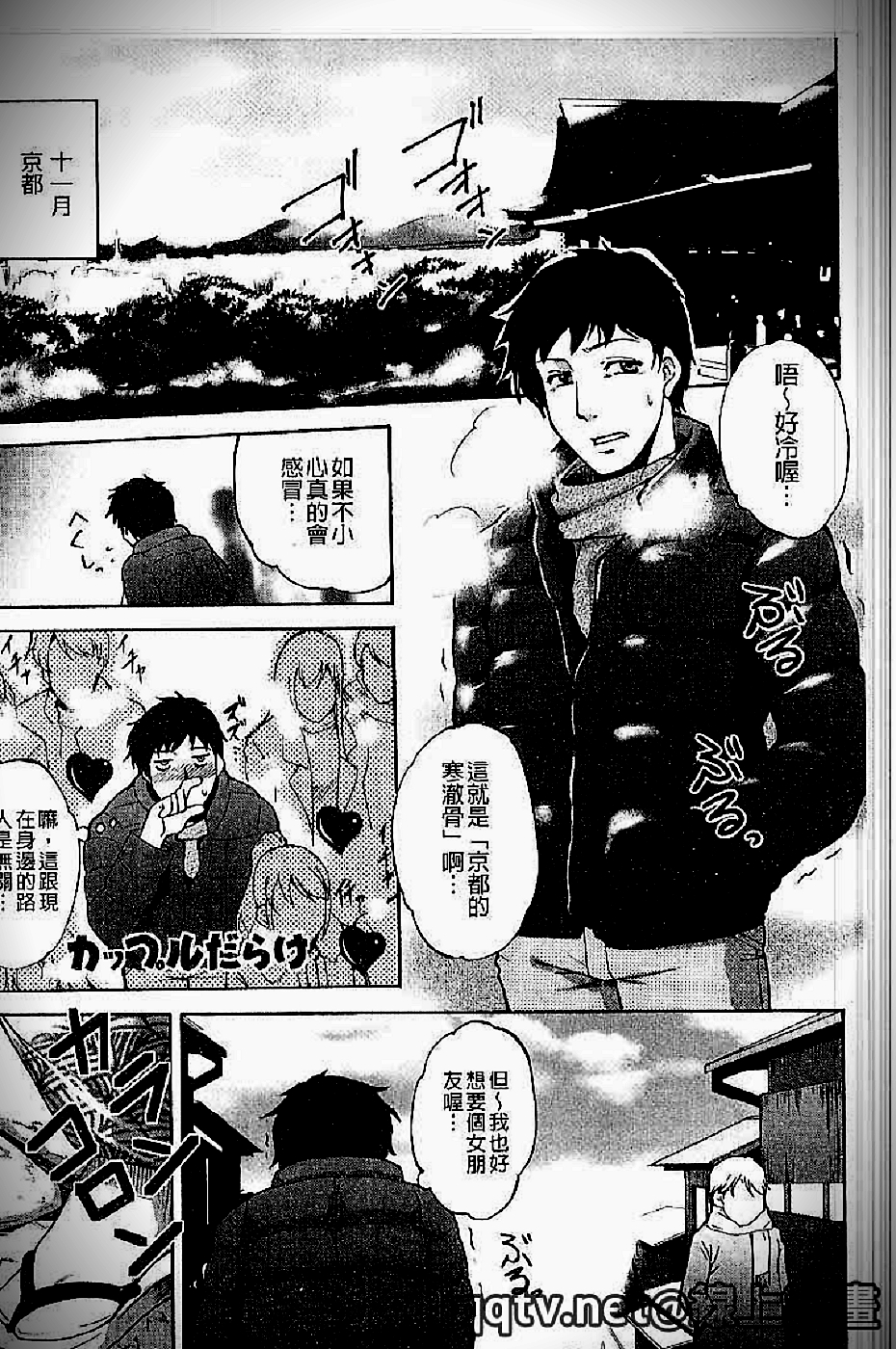 [天乃一水] イクまでイッちゃお? [中国翻訳]