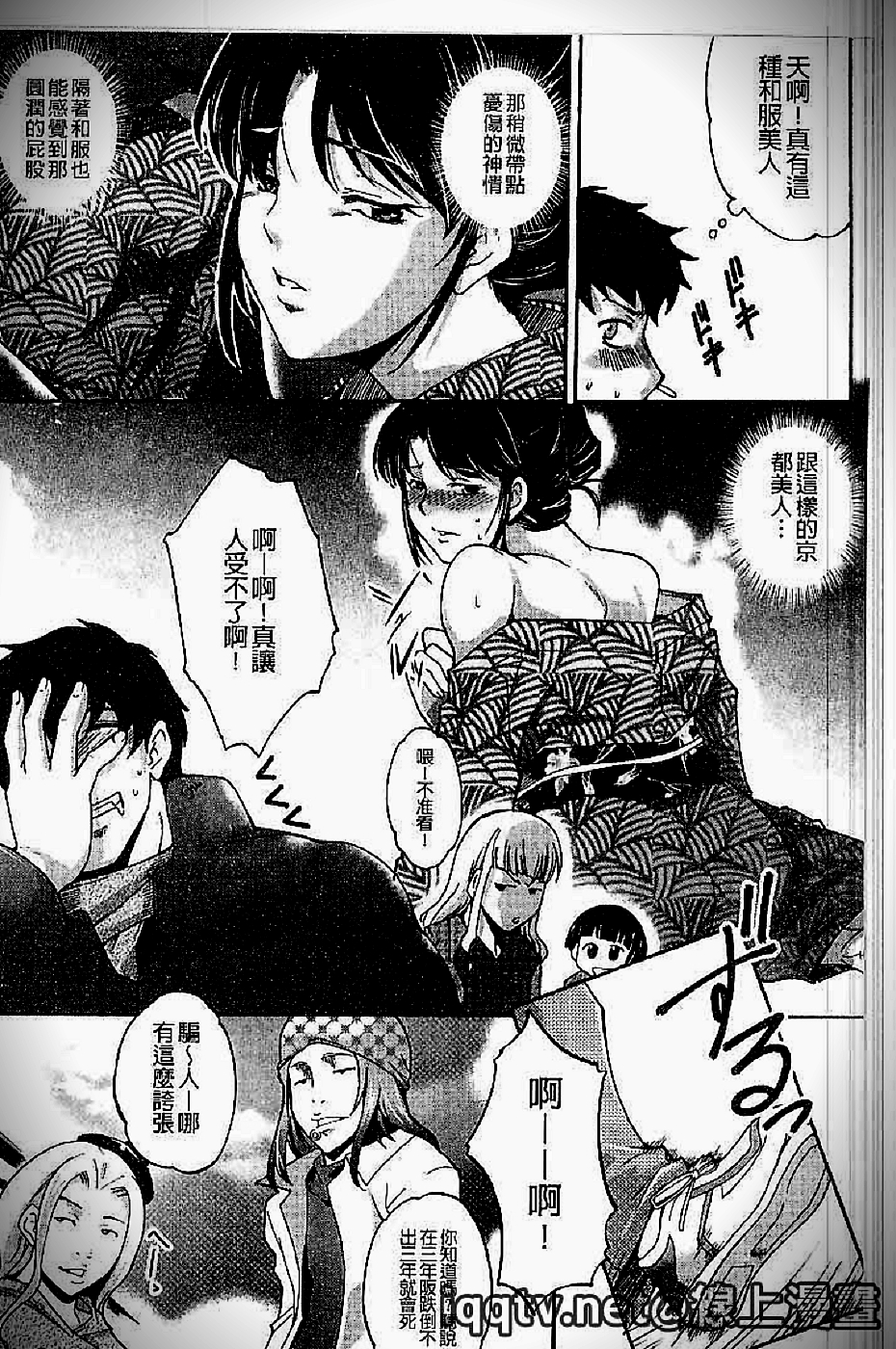 [天乃一水] イクまでイッちゃお? [中国翻訳]