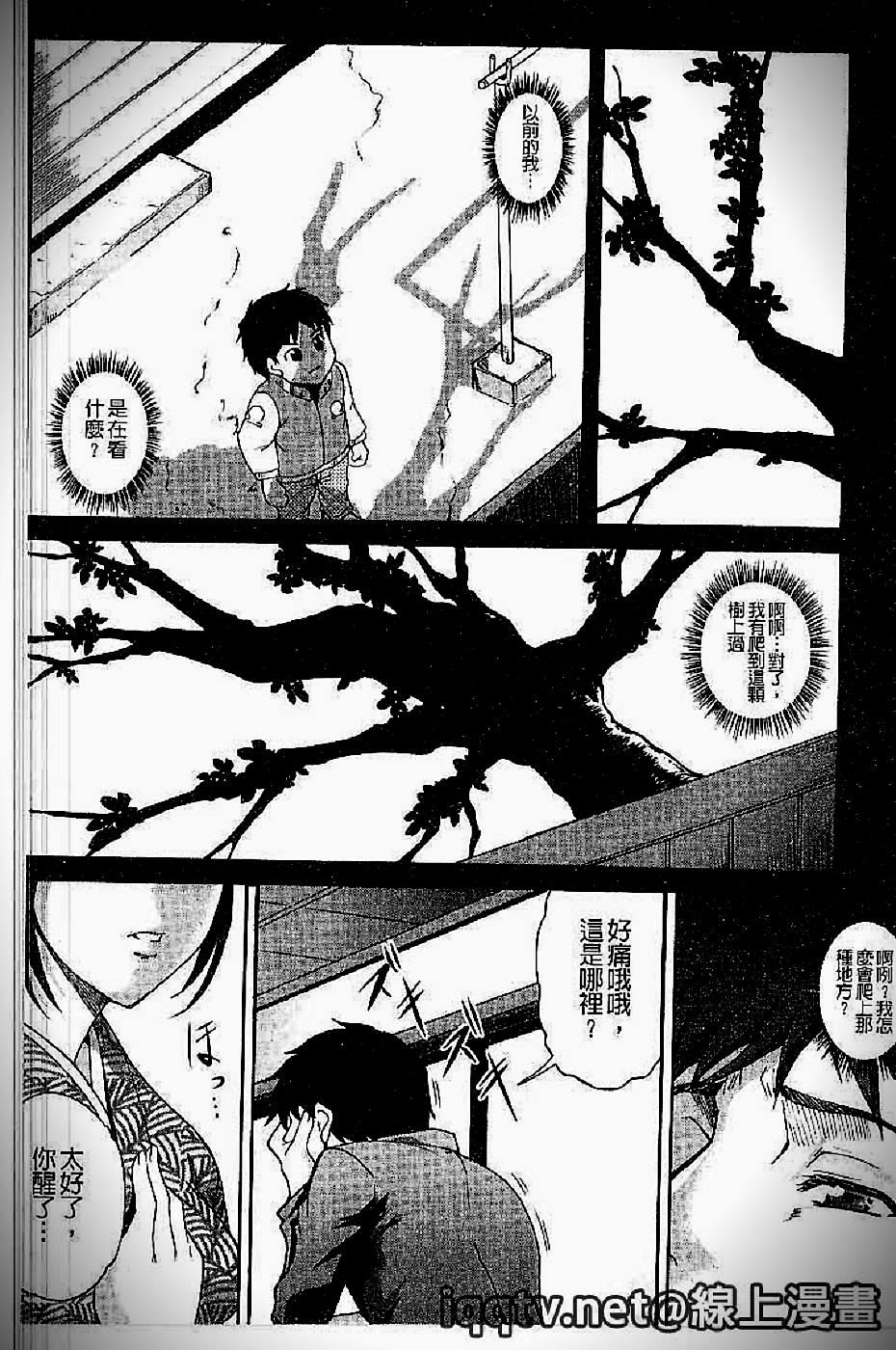 [天乃一水] イクまでイッちゃお? [中国翻訳]