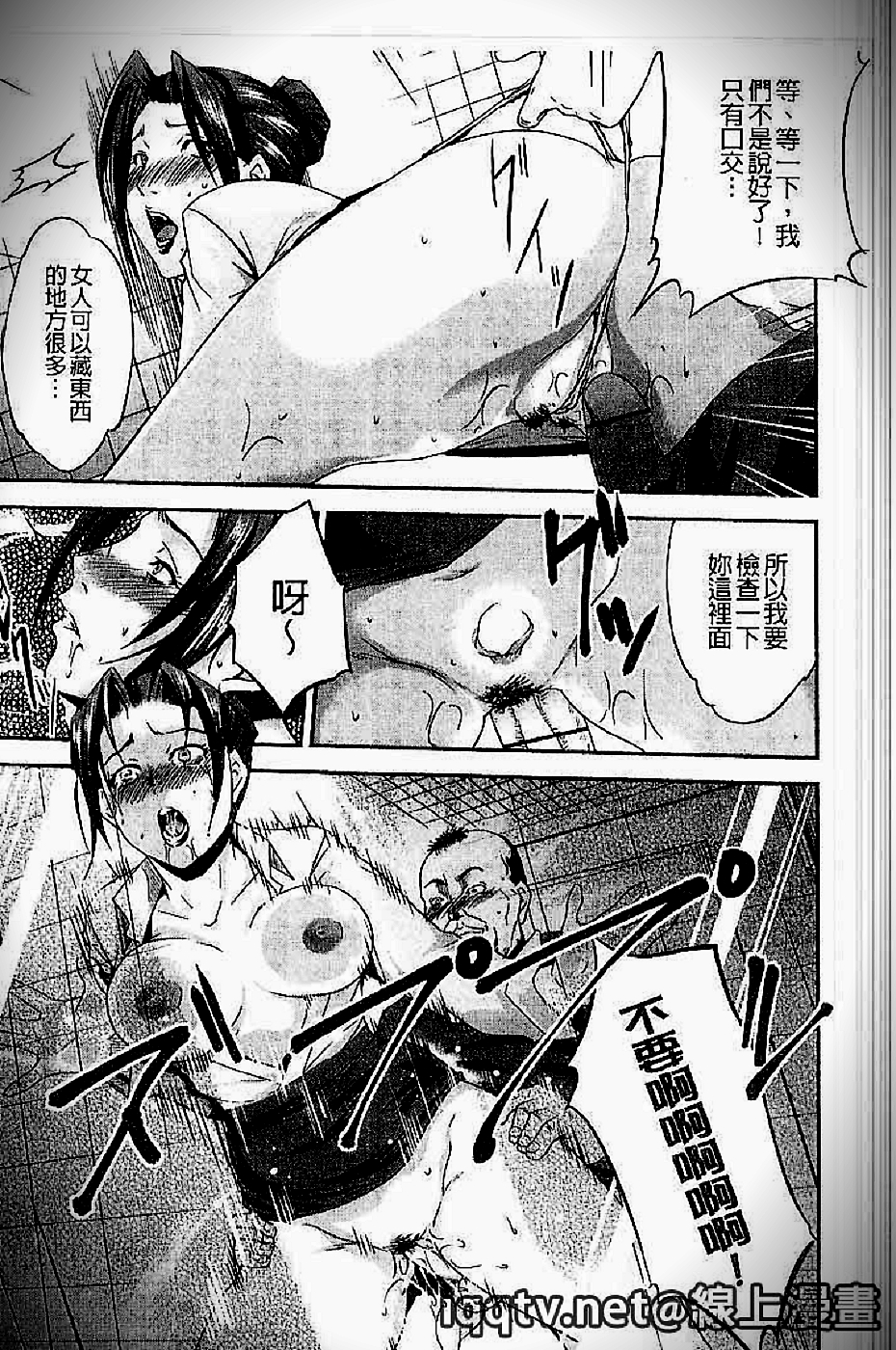 [天乃一水] イクまでイッちゃお? [中国翻訳]